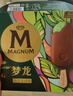 夢龍【王嘉爾推薦】和路雪 抹茶口味冰淇淋 64g*4支 雪糕 冰激凌 曬單實(shí)拍圖