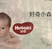 好奇（Huggies）心鉆裝小森林紙尿褲M50片(6-11kg)中號(hào)尿不濕透氣夏季超薄 曬單實(shí)拍圖