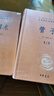 管子（全2冊(cè)） 三全本精裝無刪減中華書局中華經(jīng)典名著全本全注全譯 曬單實(shí)拍圖