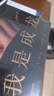 我是成龍 成龍新書(shū) 朱墨 成龍大哥 大哥自傳（150余張珍貴照片，40萬(wàn)字飽滿(mǎn)記述，“奧斯卡金像獎終身成就獎”獲得者成龍從影60周年官方認證版傳記。） 曬單實(shí)拍圖
