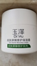 玉澤（Dr.Yu） 皮膚屏障修護保濕霜50g（乳液面霜修護霜乳補水保濕 敏感?。?曬單實拍圖