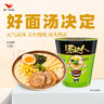 統(tǒng)一湯達人 日式豚骨拉面 杯面 83g*12杯 整箱裝 方便面速食面泡面 曬單實拍圖