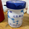 完達(dá)山（wondersun）新國(guó)標(biāo) 元乳臻益 較大嬰兒配方奶粉2段800克（6-12個(gè)月嬰兒） 曬單實(shí)拍圖