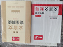 2026一本高中必背文言文完全解讀+默寫（套裝2冊(cè)）必修選擇性必修高中語文高一二三文言文全解一本通翻譯詳解高中教輔書 曬單實(shí)拍圖