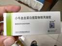[速高捷] 小牛血去蛋白提取物眼用凝膠 5克（20%） 曬單實(shí)拍圖