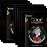 大黑膏貴州苗藥  花紅阿祖消痛貼 貴州苗藥藥業(yè)生產(chǎn) 20貼整袋裝 曬單實(shí)拍圖