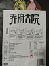 五常大米 官方溯源 喬府大院 綠色 原糧稻花香2號 龍鳳山東北24年新米10斤 曬單實拍圖