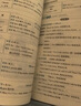 小學教材全解 四年級英語上 人教版 精通 2024版、薛金星、同步課本、教材解讀、掃碼課堂 曬單實拍圖