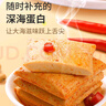 鹽津鋪子深海魚豆腐約混合3種口味540g約60包零食獨立包裝即食豆腐干豆干  曬單實拍圖