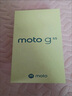 摩托羅拉 聯(lián)想moto G55  LCD護(hù)眼屏 四年質(zhì)保 杜比雙揚(yáng)聲器 大電池長續(xù)航 應(yīng)用六開 8+128GB 淺草綠 曬單實(shí)拍圖