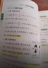 【京倉直配-認準正版】張雪峰初中提分筆記2025新版語文數(shù)學英語提分手冊 初一初二三全國通用版中考教材輔導資料 高效提升學習效果峰閱萬卷官方旗艦店 25版一套買齊10本【語數(shù)英物化政史地生】 曬單實拍圖