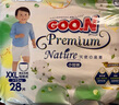 大王（GOO.N）【品牌直供 安心品質(zhì)】天使自然之恩 超薄透氣干爽紙尿褲拉拉褲 拉拉褲XXL28片（>15kg） 曬單實(shí)拍圖