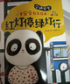 十萬個(gè)為什么注音版全套8冊(cè)拼音讀物正版圖書 趣味百科全書漫畫版 6-12歲少年兒童出版社幼兒知乎版故事書 老師推薦小學(xué)生一二三年級(jí)課外閱讀必讀書籍繪本科普百科常識(shí)1000問兒童書 省錢卡 曬單實(shí)拍圖
