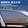 KOVOL【升級】汽車(chē)防蚊蟲(chóng)網(wǎng)紗窗側窗遮陽(yáng)簾車(chē)窗隔熱防曬擋隱私簾suv 曬單實(shí)拍圖