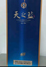 洋河 天之藍 42度 480ml 單瓶裝 綿柔濃香型白酒（年份隨機） 曬單實(shí)拍圖