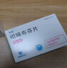 [引朵] 吲哚布芬片0.2g×28片/盒 曬單實(shí)拍圖