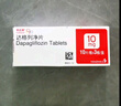 【原研藥】安達(dá)唐 達(dá)格列凈片 10mg*30片/盒 曬單實(shí)拍圖