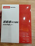 聯(lián)想（Lenovo）小新 拯救者掌機(jī) 原裝 1TB SSD固態(tài)硬盤(pán) PCIE4.0 (NVMe協(xié)議) SN740 固態(tài)硬盤(pán) 2242 西數(shù)成品條 曬單實(shí)拍圖