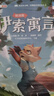 斗半匠快樂(lè )讀書(shū)吧三年級下冊中國古代寓言伊索寓言克雷洛夫寓言拉封丹寓言注音人教版課外閱讀書(shū)（4冊） 曬單實(shí)拍圖