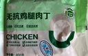 正榆無抗雞腿肉丁1.6斤 腿肉丁冷凍生鮮 無抗雞腿肉丁 曬單實拍圖