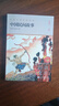中國民間故事 浙江少年兒童出版社 李建樹(shù),孫侃,任溶溶 等 編 新華正版書(shū)籍包郵 曬單實(shí)拍圖