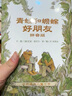 【信誼】青蛙和蟾蜍 （套裝4冊）（5-10歲）凱迪克銀獎幼小銜接橋梁童書繪本暑假作業(yè) 一升二暑假銜接 小升初暑假銜接 曬單實拍圖