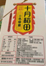 十月稻田 三色藜麥 480g (藜麥米 黎麥 輕食 五谷雜糧 大米伴侶 真空) 曬單實(shí)拍圖