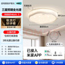 三星照明全光譜護(hù)眼臥室吸頂燈滿天星簡約奶油風(fēng)主次臥兒童書房燈包安裝 曬單實拍圖