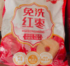 好想你 樹上糧倉(cāng)三級(jí)免洗紅棗500g/袋  蜜餞果干新疆特產(chǎn)大棗煮粥煲湯 曬單實(shí)拍圖