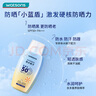 屈臣氏戶外艷陽防水防曬乳SPF50+100毫升 軍訓(xùn)海邊防汗清爽耐曬男女 曬單實拍圖