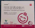 [小貼士]可樂(lè )定透皮貼片 1.25cm2*1貼 1盒裝 曬單實(shí)拍圖
