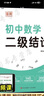 2025新版初中數(shù)學(xué)幾何模型與輔助線二級(jí)結(jié)論七八九年級(jí)中考數(shù)學(xué)專項(xiàng)訓(xùn)練解題技巧全攻略 【2冊(cè)】幾何模型與輔助線+二級(jí)結(jié)論 曬單實(shí)拍圖