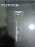 飛科（FLYCO）電動(dòng)剃須刀旋轉(zhuǎn)式男士刮胡須刀快充FS903生日情人節(jié)日禮物送男友送老公送父親 國(guó)家補(bǔ)貼 曬單實(shí)拍圖