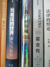 人工智能時代與人類未來 基辛格百歲之作 DeepSeek 通識讀物 政治 經(jīng)濟 科技 人工智能如何改變?nèi)祟惿鐣?chatGPT AI 論中國 世界秩序 人工智能時代與人類價值 曬單實拍圖