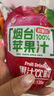 鮮氧多【100%煙臺(tái)蘋果汁】0脂肪無(wú)添加酸甜清涼果汁飲品120*16袋 曬單實(shí)拍圖
