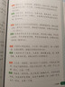 【方飛老師推薦】作文金句小紙條 用金句點亮佳作 讓你的作文大放異彩 狀元文章 中國古代狀元文章精選大全 歷代狀元文章匯編注釋 唐宋明清大考范文全篇金句素材集萃常識引 作文金句小紙條【方飛老師推薦】 曬單實拍圖