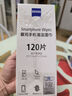 zeiss蔡司 擦手機鋼琴電腦筆記本mac蘋果電腦/ipad屏幕清潔濕巾 120片裝 曬單實拍圖