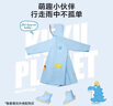 京東京造 兒童雨衣帶大書包位男童女童女孩加長全身學(xué)生雨披 藍(lán)色3xl 曬單實拍圖