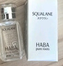 HABA1代鯊?fù)榫兠廊菥A油30ml  滋養(yǎng)修護(hù) 以油養(yǎng)膚 七夕情人節(jié)禮物 曬單實(shí)拍圖