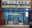 鮮易三文魚冰臺保鮮柜風冷無霜冷藏展示柜挪威三文魚展示柜冰生鮮刺身日料生魚片保鮮柜糖葫蘆冷藏柜 -10度直角三文魚展示柜【單溫】 1200x860x1230mm 曬單實拍圖