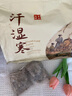維特絲（vetes）泡腳藥包祛濕脾胃虛寒生姜花椒艾草艾葉紅花足浴包男女士三伏天 曬單實(shí)拍圖