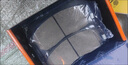 ATE陶瓷剎車(chē)片適用本田思鉑睿0914款原裝原廠(chǎng)1236 后輪4片 本田 雅閣8代 07-13款 曬單實(shí)拍圖