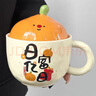 貞嘻中秋節禮物馬克杯陶瓷杯水杯生日禮物女男杯子帶蓋家用咖啡牛奶杯 【日富億日】陶瓷水杯 曬單實(shí)拍圖