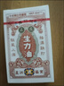 星洲南洋虎頭標(biāo)骨刺靈油羅仁槐正莊生力油燙燒傷腰酸背痛關(guān)節(jié)疼痛麻痹 星洲羅仁槐正莊生力油 曬單實(shí)拍圖