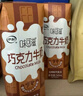 伊利味可滋巧克力牛奶240ml*12盒/箱 風(fēng)味早餐伴侶 禮盒裝 5月產(chǎn) 曬單實(shí)拍圖