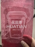 花田萃0蔗糖果味花田桃桃手搖輕乳茶沖飲小杯奶茶粉速溶沖泡20g*7袋/盒 曬單實拍圖