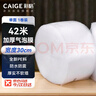彩格加厚氣泡膜42米*30cm搬家紙箱 泡沫紙打包珍珠棉包裝膜 防震打包膜 泡泡紙氣泡墊 快遞袋防摔防撞 曬單實拍圖