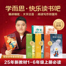 學(xué)而思 2025新版快樂讀書吧 三年級上冊 安徒生童話 格林童話 稻草人 首創(chuàng)新課標(biāo)5維批注 北大名師精講課 大字注音 大師美繪 課外閱讀必讀書籍 曬單實(shí)拍圖