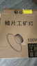 湘哲led工礦燈廠房燈工廠吊燈車(chē)間照明燈天棚燈倉(cāng)庫(kù)燈 100W+50CM吊鏈 曬單實(shí)拍圖