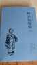 正版中國古典文學(xué)名著(zhù)書(shū)籍全集全套46種58本 原著(zhù)全本無(wú)刪減 古代經(jīng)典小說(shuō)四大名著(zhù)三言?xún)膳乃逄蒲萘x海公案鏡花緣(足本典藏) 醒世姻緣傳（上下冊） 曬單實(shí)拍圖